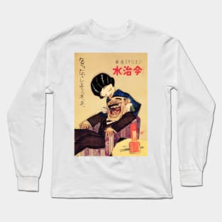 KONJISUI TOOTHACHE MEDICINE c1921 by Hitoshi Ikebe Vintage Japanese Advertising Long Sleeve T-Shirt